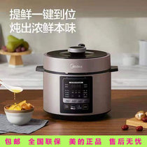 Midea MY-YL50M3-751 electric pressure cooker household electric pressure cooker double bile 5 liters multifunctional automatic rice cooker