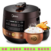 Midea electric pressure cooker household smart 5L6 liter double bile multifunctional large capacity high voltage rice cooker 4-8 people