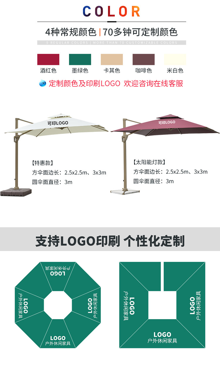 TC Roman Umbrella_20.jpg