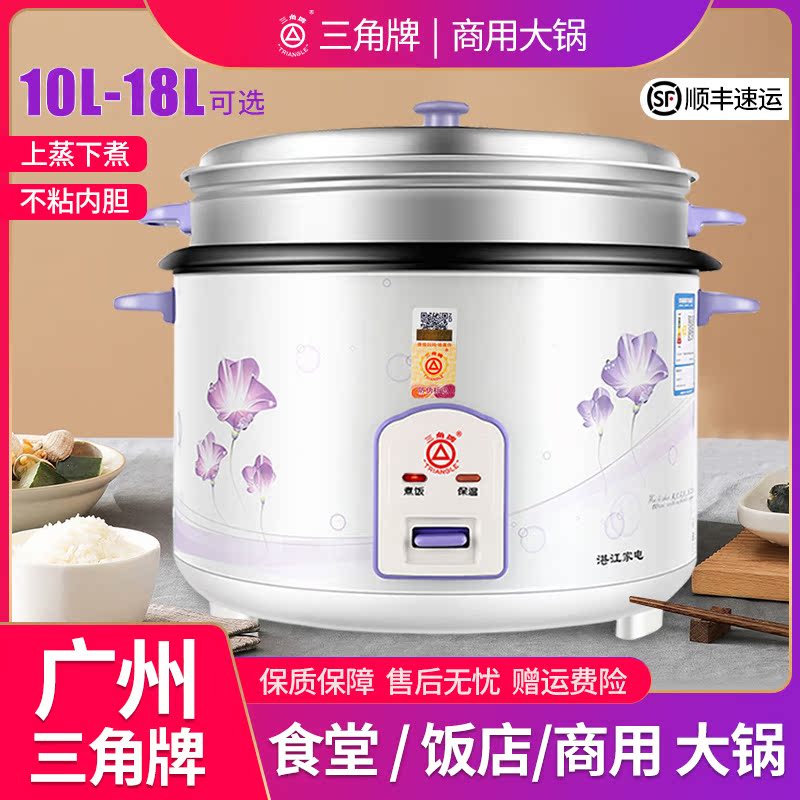 Triangle CFXB rice cooker large capacity steamed old triangle canteen commercial electric cooker household large
