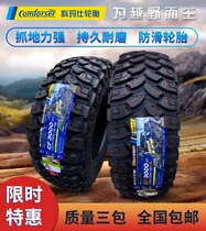 Komax Mud Off-road tires 215 235 245 265 70 75R15R16 65R17R19 Pickup truck