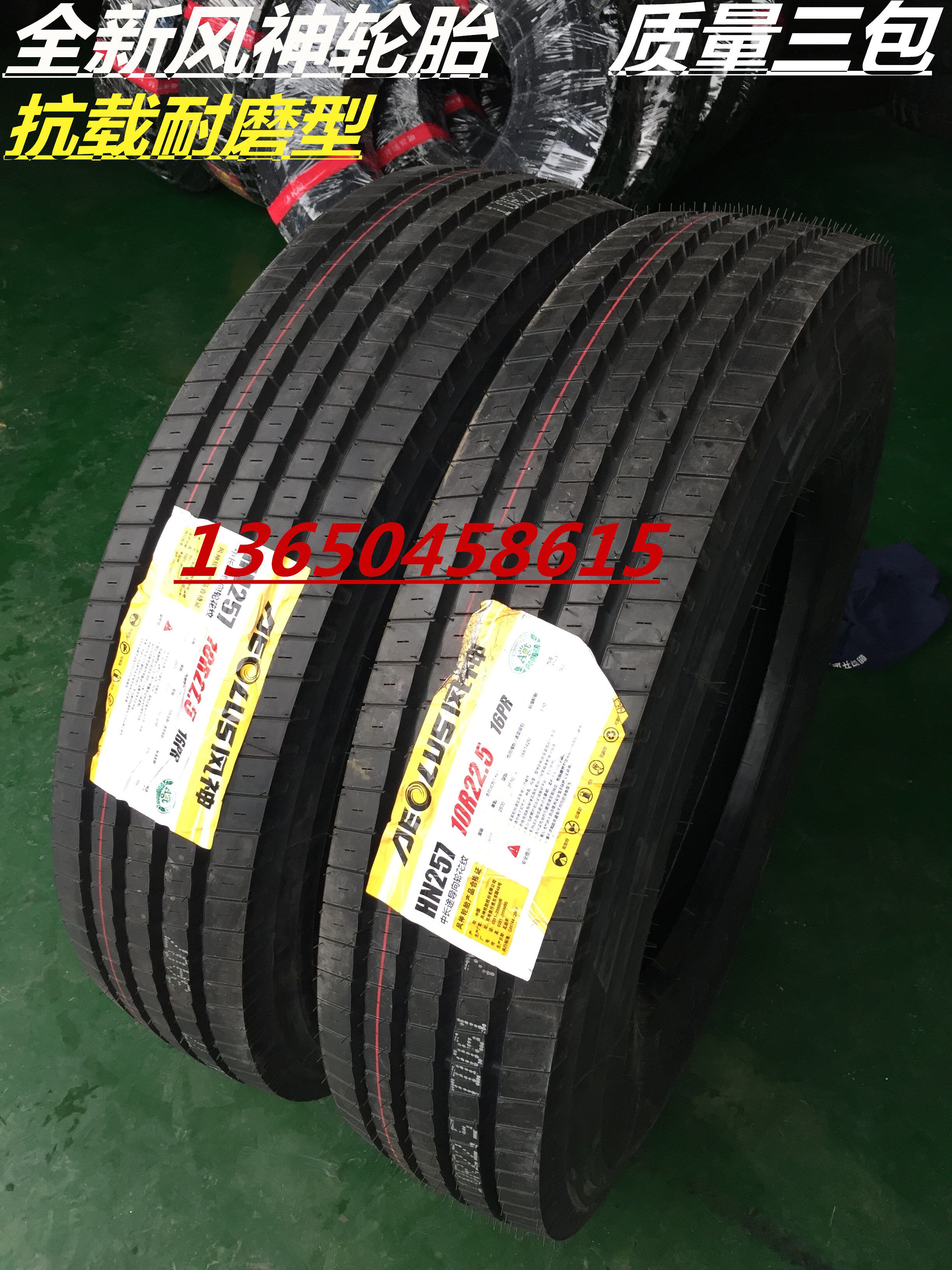 New Fengshen tires 8 9 10 11 12 295 315 80R22 5 Reinforced wear-resistant truck and bus tires