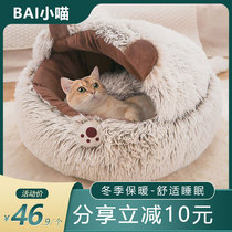 Cat Nest Winter Warm Semi Enclosed Cat Bed Kitty Supplies Big Whole Small Dogs Closed Cat Litter Home Cage