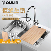 Olin flagship store official website sink single tank large single tank 304 stainless steel handmade kitchen lower basin OLWGV9102