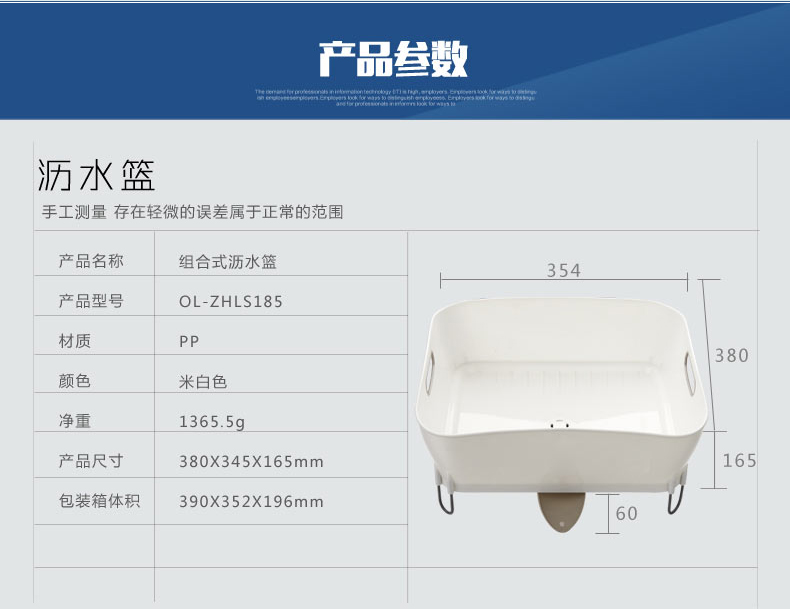 欧琳不锈钢组合式沥水篮_03.jpg