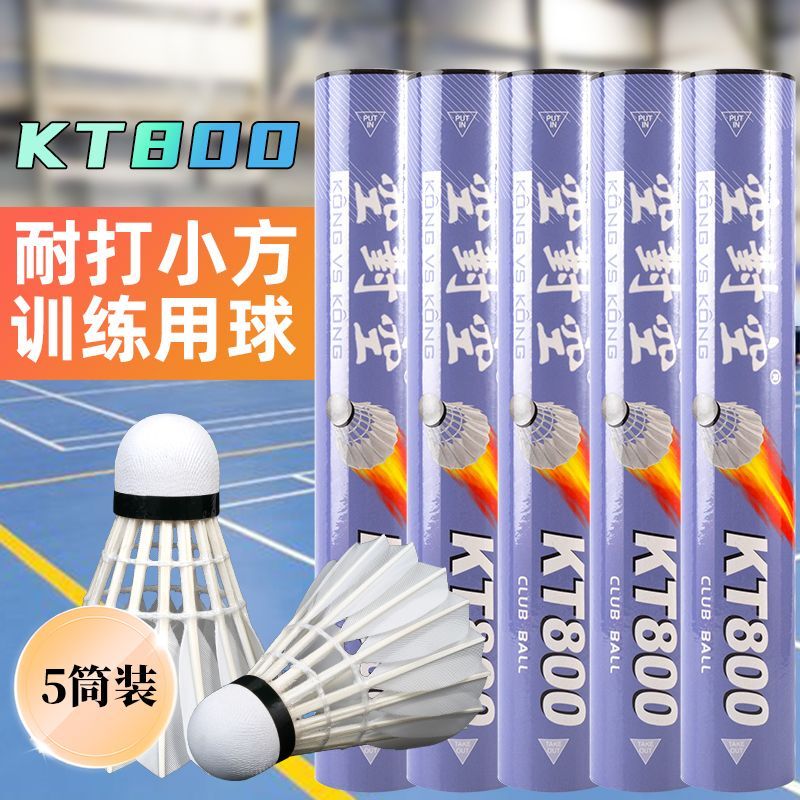 【5-Pack Special Offer】Kt800 Durable Balls for Air-To-Air Combat, High-End Training, and Club Use, Pack of 60 Balls