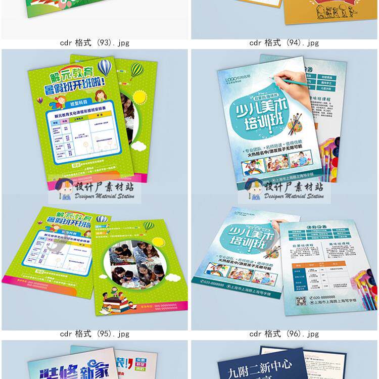 企业公司产品地推广招生宣传单DM单psd/cdr/ai模板分层源文件素材