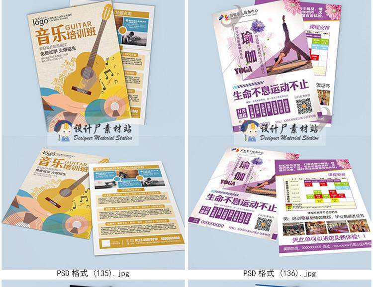 企业公司产品地推广招生宣传单DM单psd/cdr/ai模板分层源文件素材