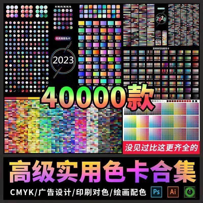 デザイナーツール：カラーチャート、グラデーションカラーチャート、AIカラーチャート、PSカラーチャート、CDRカラーチャート、風景カラー比較チャート