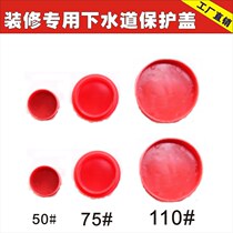 Customized protective cover anti-blocking and deodorant decoration company site printable pipe cap 50 Type 75 Type 110 type