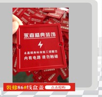 Type 86 wire box protective cover decoration cassette cover bottom plate plastic switch socket engineering wire box cover protection wire box cover