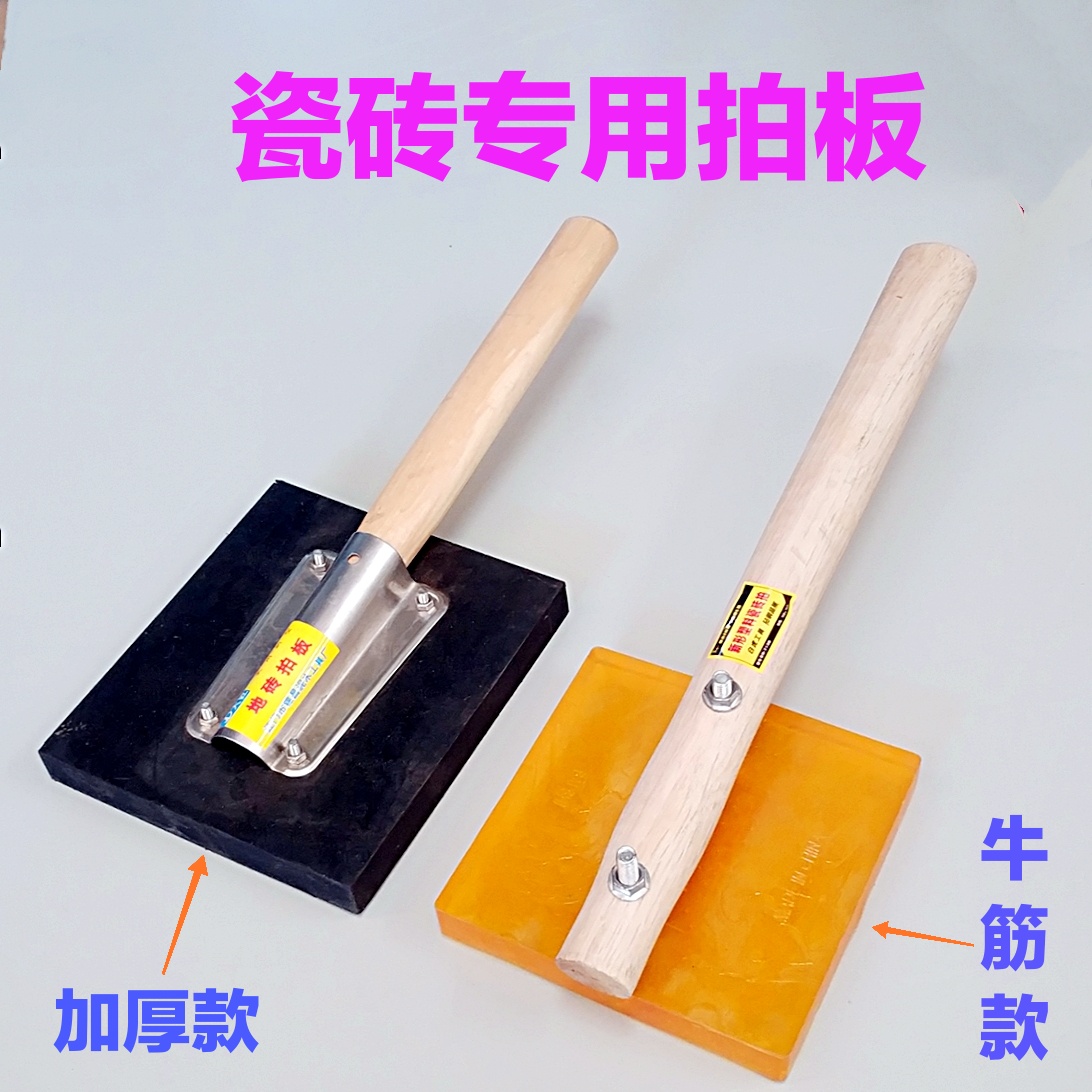 Floor tiles, tiles, paving, beating tools with wooden handles, beef tendons, rubber, special bricklayers