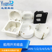 Marine nylon plastic cassette JXN-1 2 3 4 5 6 7 upper and lower round bright and concealed switch bottom box type 86