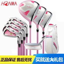 原装正品红马高尔夫球杆 Honma U100女士初学者 日本全套碳素套杆