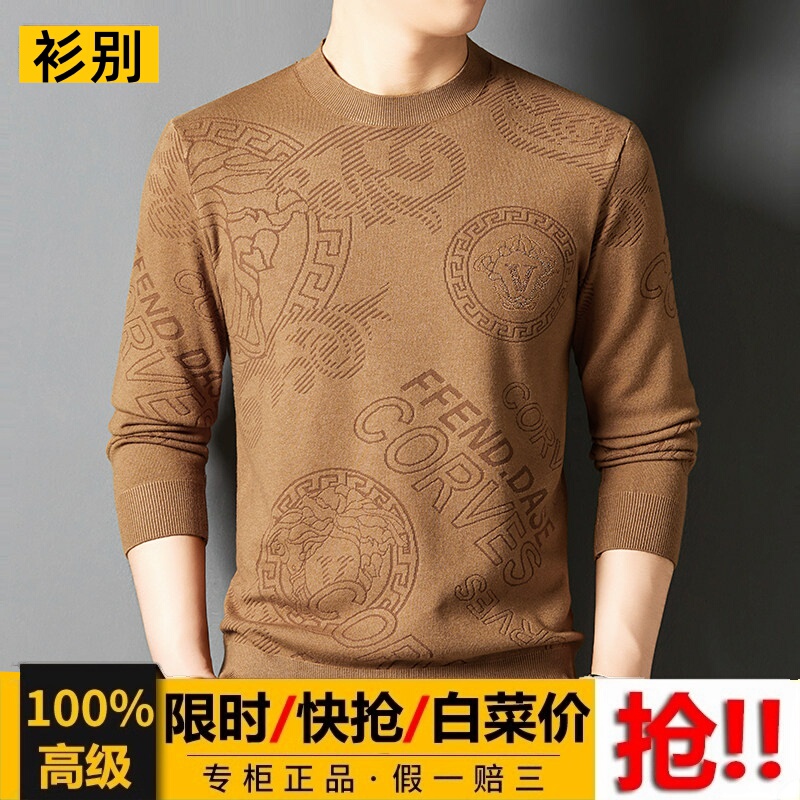 90% off Trendy Men's Knitted Jacquard Thin Sweater 2026 New Style Youth and Middle-Aged Skin-Friendly Base Layer Wool Sweater