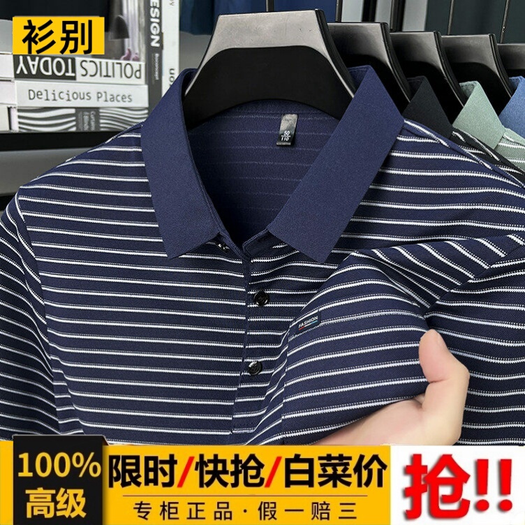 Summer Men's Short-Sleeved Striped Polo Shirt with Lapels, Loose Casual Style with Pockets, Thin Breathable Top for Middle-Aged Men