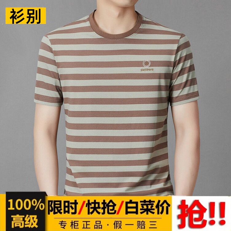 Round Neck Short-Sleeved Men's New Style American High-End Loose Large Size Trendy Dad Casual Striped Brand-Name T-Shirt