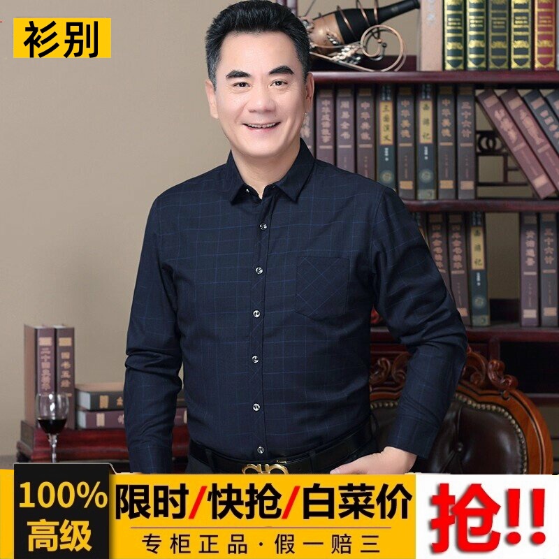 90% off Men's Long-Sleeved Shirts for Middle-Aged and Elderly Men, Autumn Shirts with Pockets for Middle-Aged Dads, Tops for Grandfathers