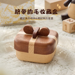 Newborn Umbilical Cord Collection Box Fetal Hair Storage Bottle Baby Full Moon Souvenir Making Infant Creative Gift