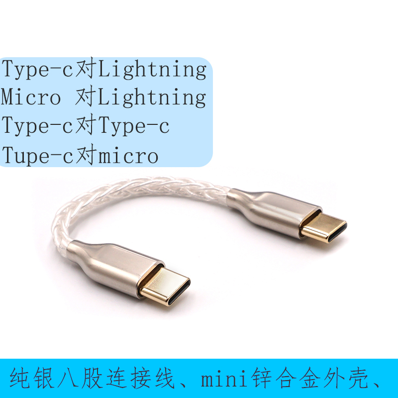 Small Tail Portable Decoder Amplifier Otg Cable Type-C to Type-C to Lightning to Micro