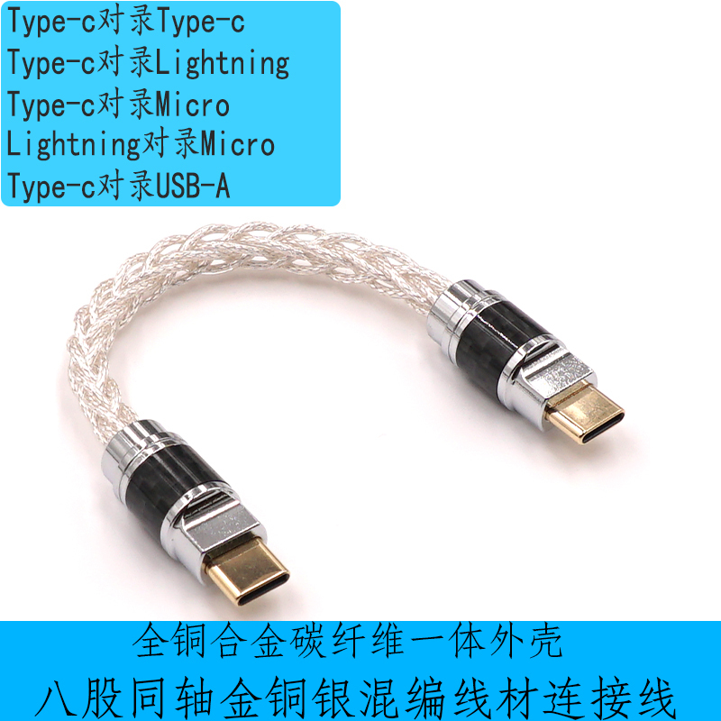 W2S2 Certified Small Tail Otg Portable Decoding Headphone Amplifier Cable Typec to Lightning to Micro