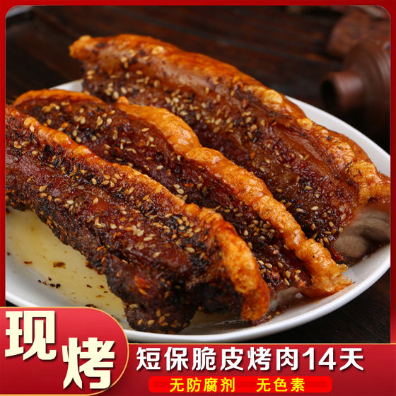 Chongrong Crispy Pork Belly Barbeque Pork Deli Ready-to-Eat Authentic Specialty Gourmet Internet Celebrity Snacks