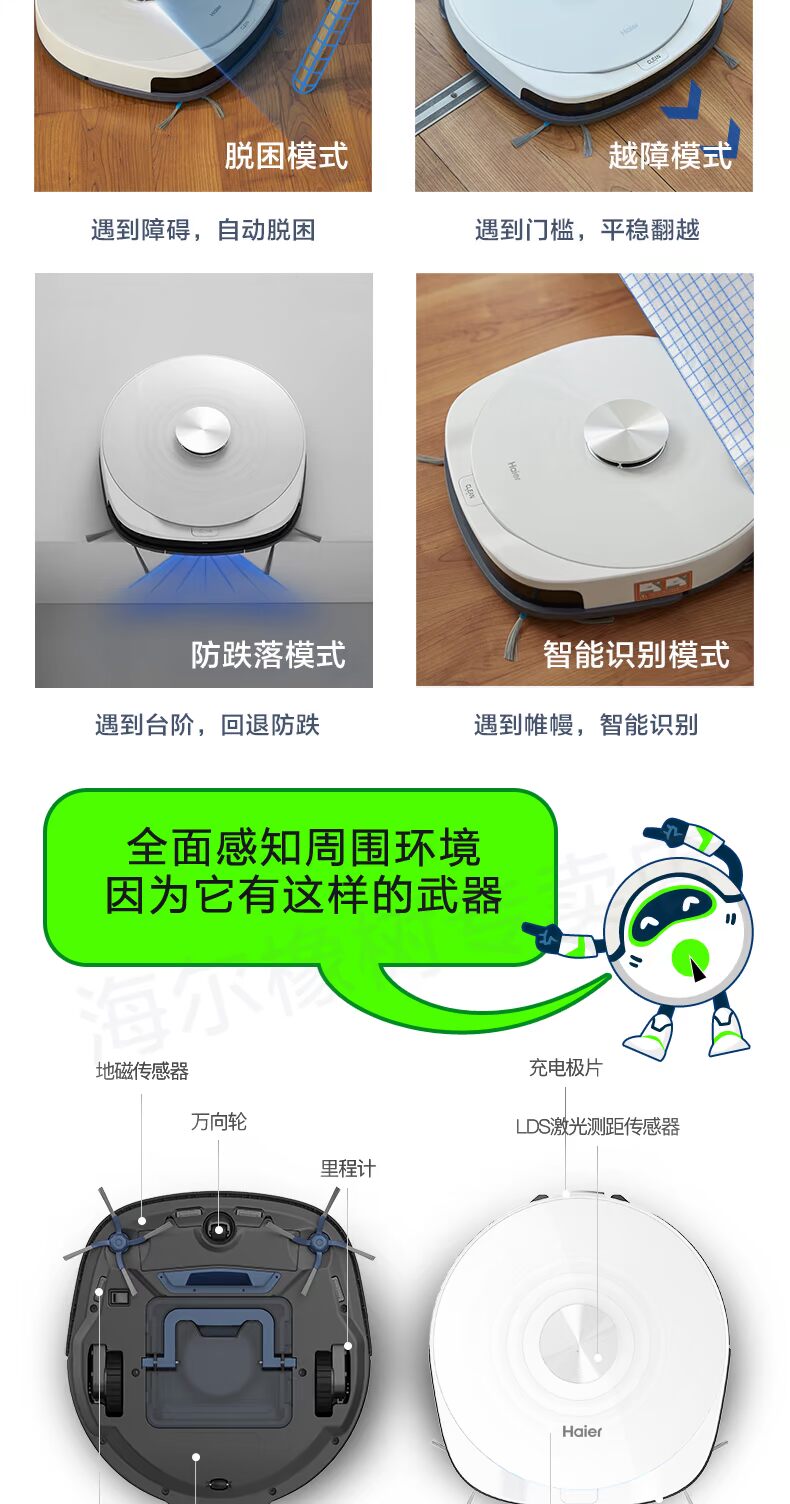 Haier robot quét laser thông minh tự động quét nhà máy tích hợp máy lau robot tự động - Robot hút bụi hướng dẫn sử dụng t5 hero