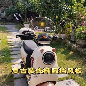 2025 new decorative windshield retro modified windshield