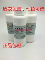 Lazy star pigment paste 500ML leather coat oil glazing colorant lazy star color paste 7 colors optional black paste brown red