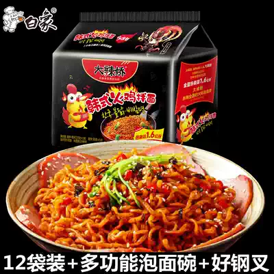 White elephant sweet and spicy turkey noodles Crayfish noodles Hot and sour wakame 12 bags of instant noodles Free instant noodles bowl Breakfast instant food