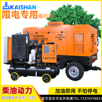 Open Hill Screw Machine Air Compressor KSCY330 8 Diesel Mobile Beating Air Pump LGCY5 8 Double Gas Tank Industrial Air Pump