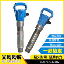 Yiwu Yi Ethos With Wind Pick Cement Pavement Crushing pneumatic percussion pick G10 G11 pick head pick drill mining tool
