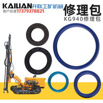 Kaishan propulsion cylinder seal repair kit Dam drill KG920 Zhigao 420 drill ring Red Five Ring oil