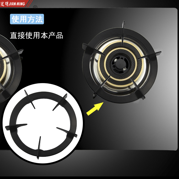 Jianming JM8154 round gas stove frame embedded five-claw gas stove frame thickened gas stove frame