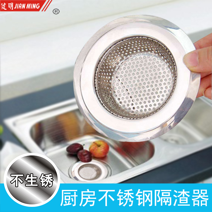 Jianming JM kitchen stainless steel sink filter washing basin Bathroom floor drain plug-proof mesh slag mesh
