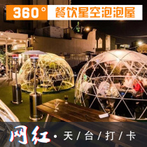 Shake sound net celebrity Transparent starry sky bubble house Hotel catering Rooftop bar Sunshine room Outdoor bed and breakfast tent