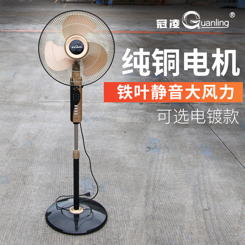 Crown Ling vertical electric fan Home office floor fan mute 16-inch large air volume Iron leaf remote control pure copper motor