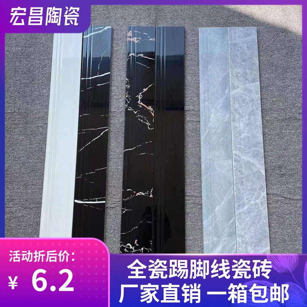 Full porcelain skirting board tiles bright light walking sideline modern minimalist ceramic white skirting livingroom dark patch wall corner line