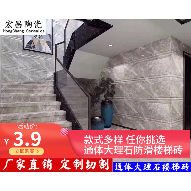 Body marble stair tread tile one-piece anti-slip step floor tile abrasion resistant anti-slip step brick machined brick