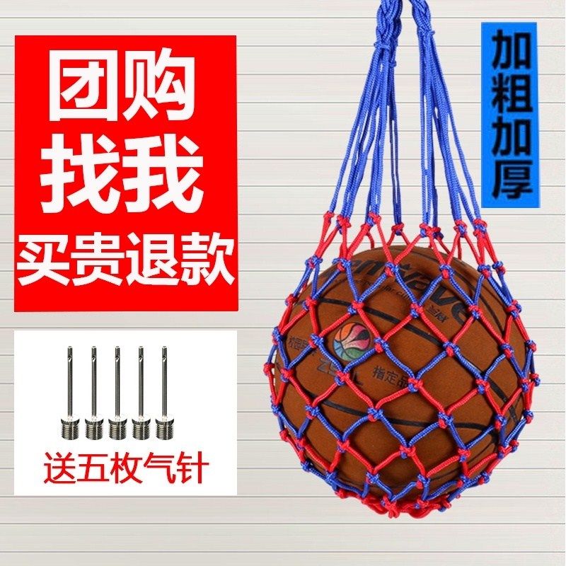 Basketball bag basketball bag football net bag sports training storage bag basketball bag basketball net bag