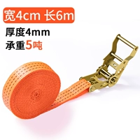 (Обновлять более толстую модель) [ширина 4 см*6 метров] [Содержит затяжку+ткацкий ремень]