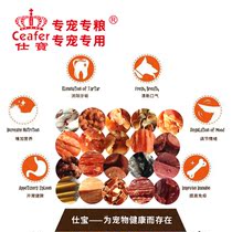 Shibao 100g pet snacks dog snacks molars teeth cleaning stick Teddy border paw bear training