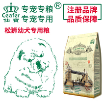 Shibao pine lion Puppies Dog Food 1 8KG duck meat oats for sale Husky Tibetan mastiff dog shower gel