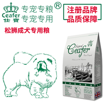 Shi Bao pet dog dog song shi adult dogs special effects of deep-sea fish dogs staple 1 8KG shou gou snacks