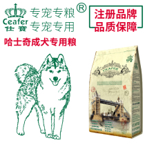 Shibao husky special food Adult Dog Food 1 8KG duck meat oatdog staple food adult Husky dog food
