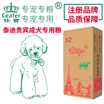 Dog food Shibao Teddy VIP adult dog food Teddy dog food 3kg