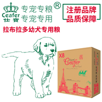 Shibao pet dog food dog Labrador puppy dedicated deep sea fish dog staple food 14 4KG snacks for sale