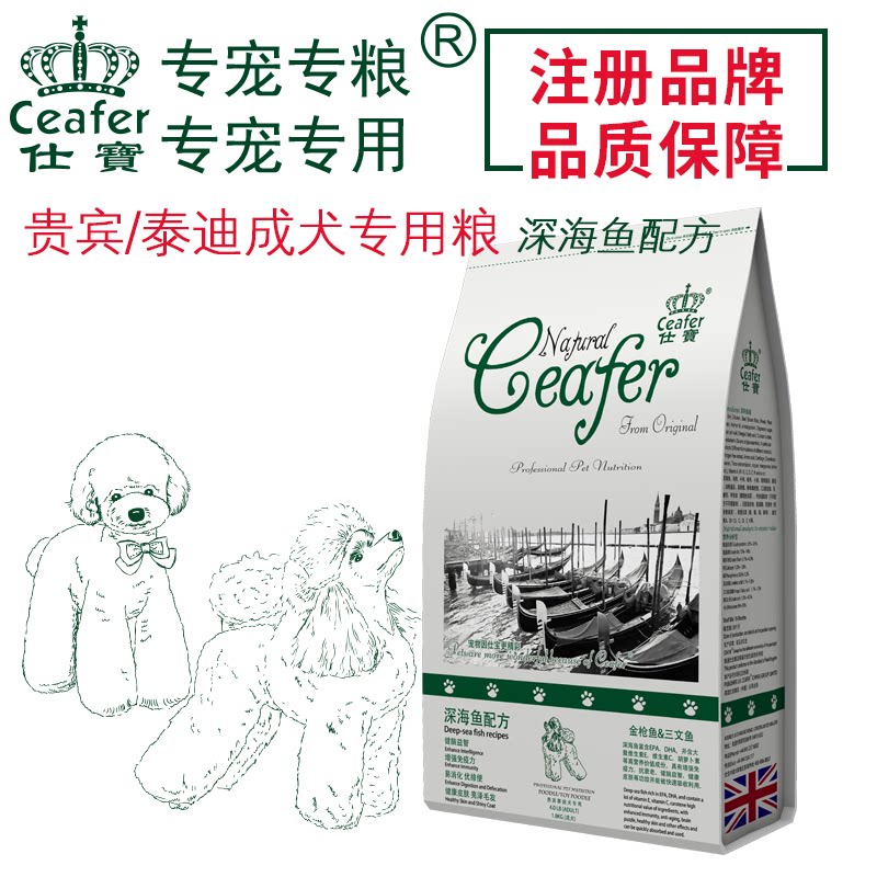 Shibao pet dog food dog VIP Teddy adult dog special deep-sea fish dog staple food 1 8KG snacks for sale