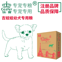British Shibao Chihuahua puppy dog food duck meat oats dog food natural dog food Chihuahua 14 4KG