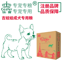 Ceafer Shibao Chihuahua Adult Dog Food Duck Oats Dog Food 14 4KG